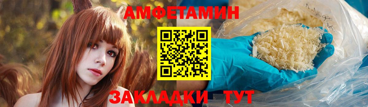 АМФ  Амфетамин Розовый  Вход с VPN  Карабулак 