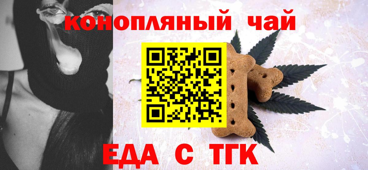 Карабулак  Печенье с ТГК марихуана  Вход с VPN 
