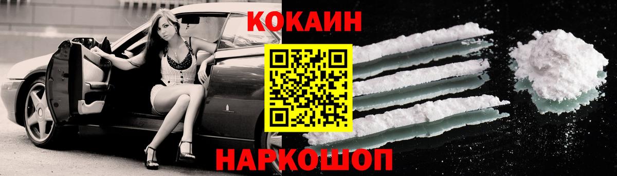 Кокаин FishScale Карабулак