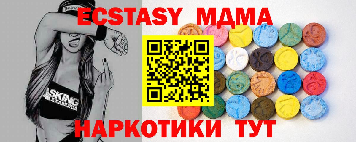 Экстази XTC Карабулак