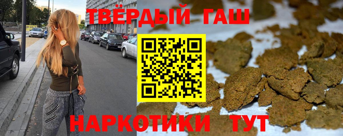 ГАШИШ  Гашиш убойный  Вход с VPN  ГАШ 40% ТГК  Карабулак 