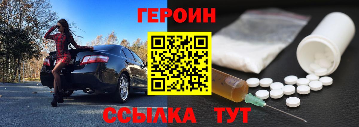 ГЕРОИН  Героин VHQ  Вход с VPN  Карабулак 
