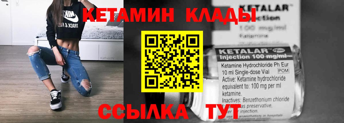 Кетамин VHQ Карабулак