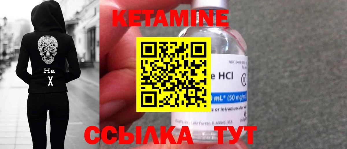 Карабулак  Кетамин ketamine  Вход с VPN 