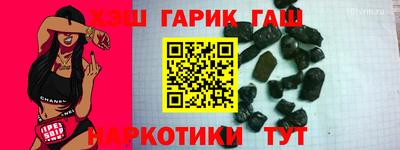 синтетический гашиш Ливны