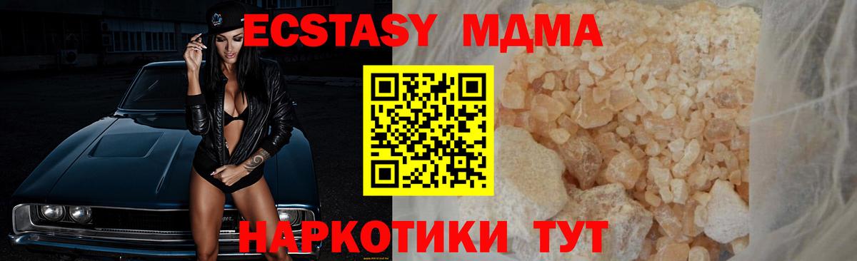 MDMA  MDMA VHQ  MDMA молли  Вход с VPN  Карабулак 