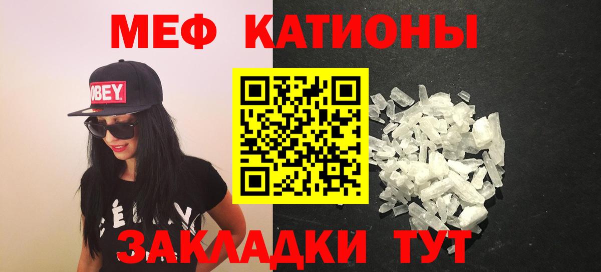 Мефедрон кристаллы Карабулак