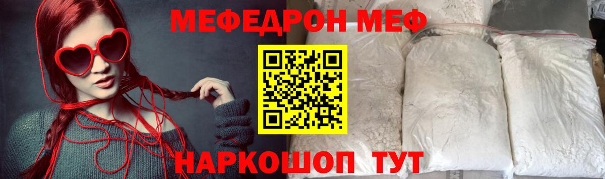 МЯУ-МЯУ mephedrone  Вход с VPN  Мефедрон  Карабулак 