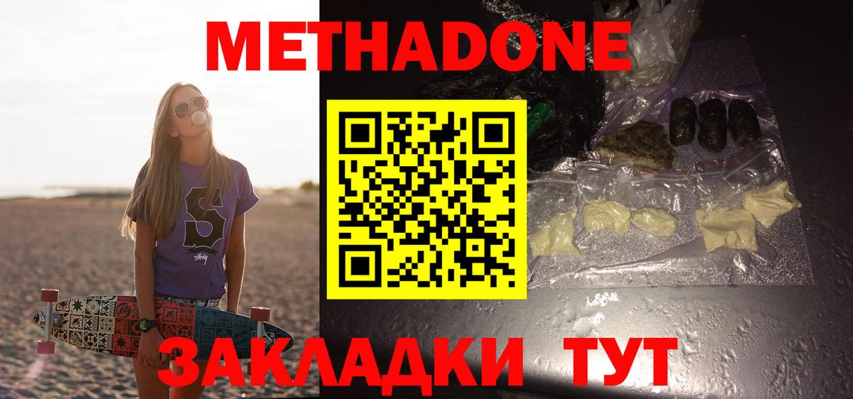 Карабулак  Метадон methadone  Вход с VPN  МЕТАДОН белоснежный 