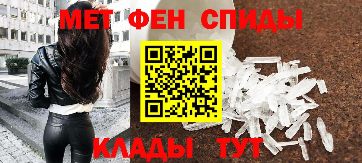 Метамфетамин винт Карабулак
