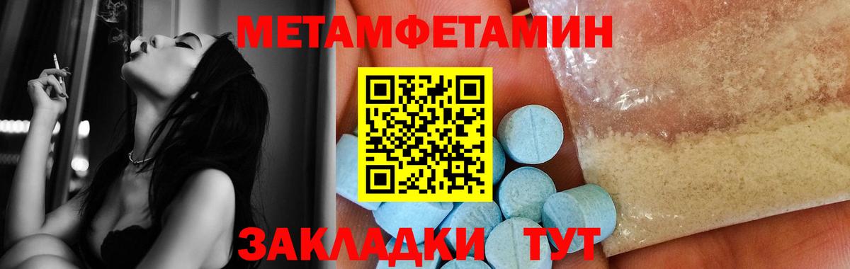 Метамфетамин  МЕТАМФЕТАМИН мет  Вход с VPN  Карабулак  МЕТАМФЕТАМИН мет 