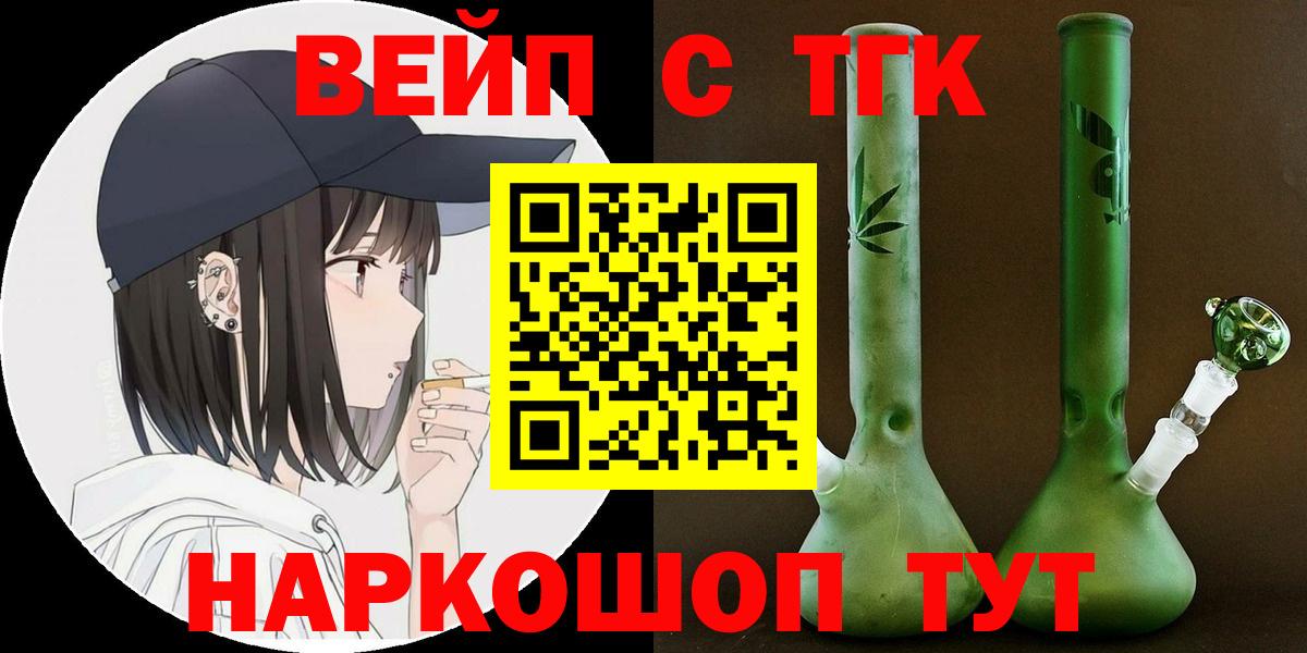 Дистиллят ТГК вейп с тгк Карабулак