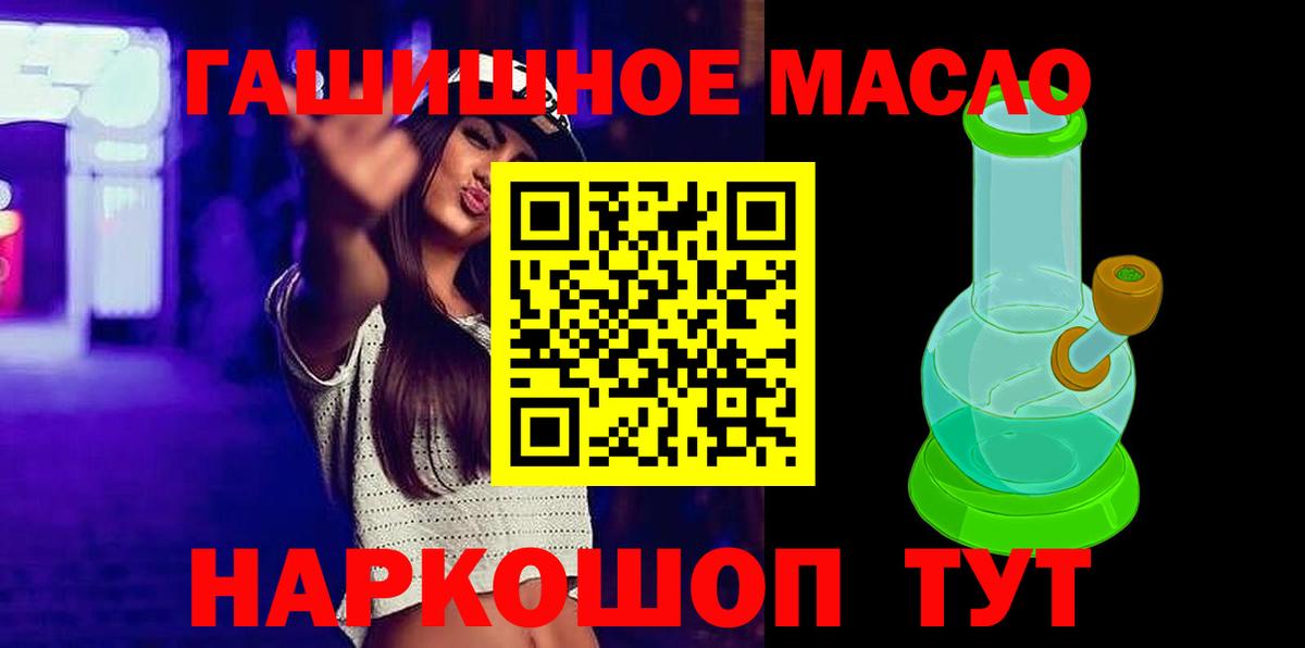 ТГК концентрат  Вход с VPN  Карабулак  Дистиллят ТГК THC oil 